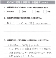 お電話での対応も含め大変親切にご対応いただいた
