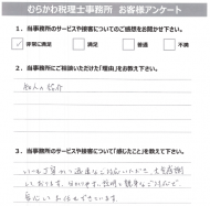丁寧かつ迅速なご対応に安心してお任せできた