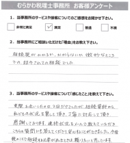状況を汲んだ丁寧な対応で安心できた